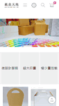 Mobile Screenshot of pbox.com.tw